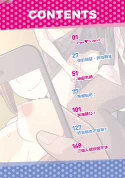 Page 2 of Pakohame Party