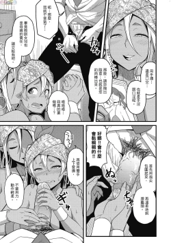 Page 35 of Pakohame Party