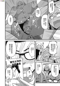 Page 44 of Pakohame Party