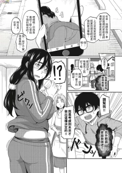 Page 53 of Pakohame Party