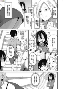 Page 57 of Pakohame Party