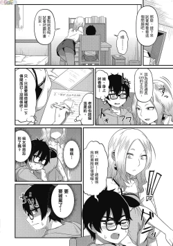 Page 58 of Pakohame Party