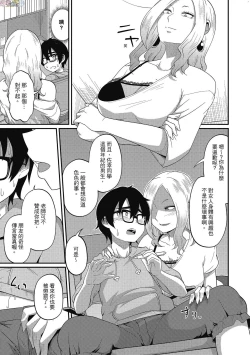 Page 59 of Pakohame Party