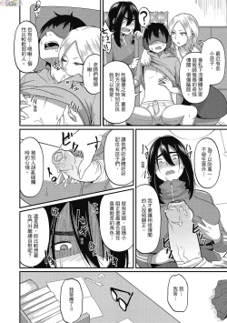 Page 64 of Pakohame Party