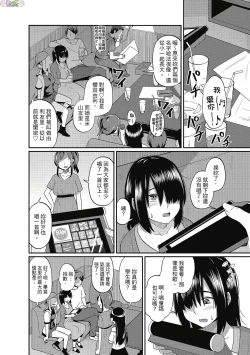 Page 80 of Pakohame Party