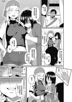 Page 85 of Pakohame Party