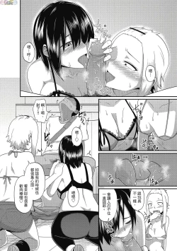 Page 88 of Pakohame Party