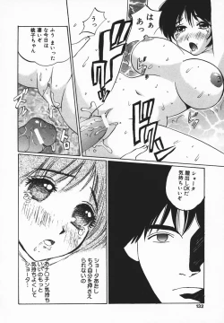 Page 130 of INOU-HOU