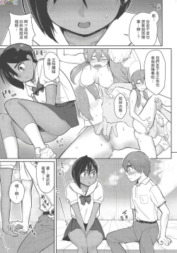 Page 11 of Koko de Shichao - Let's Make Love