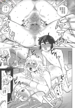 Page 143 of Koko de Shichao - Let's Make Love