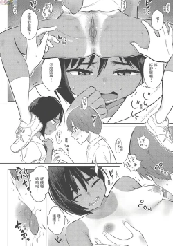 Page 14 of Koko de Shichao - Let's Make Love