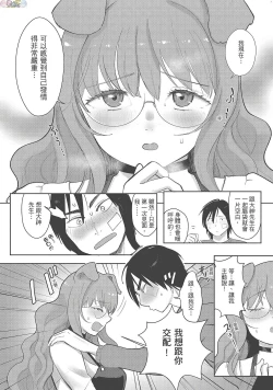 Page 152 of Koko de Shichao - Let's Make Love