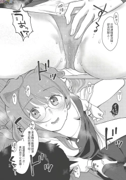 Page 156 of Koko de Shichao - Let's Make Love