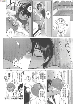 Page 24 of Koko de Shichao - Let's Make Love