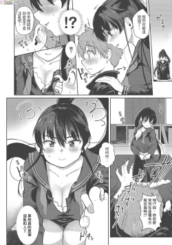 Page 28 of Koko de Shichao - Let's Make Love