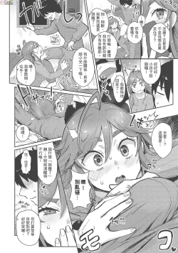 Page 54 of Koko de Shichao - Let's Make Love