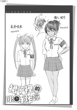 Page 94 of Koko de Shichao - Let's Make Love