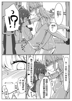 Page 10 of 女孩子對打嗑睡的扶她大姊姊惡作劇