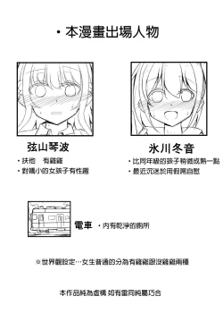 Page 2 of 女孩子對打嗑睡的扶她大姊姊惡作劇