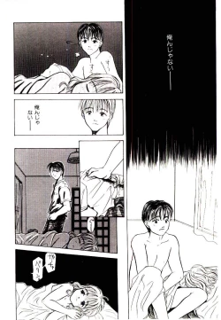 Page 130 of Girl Friend Songs