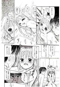Page 146 of Girl Friend Songs