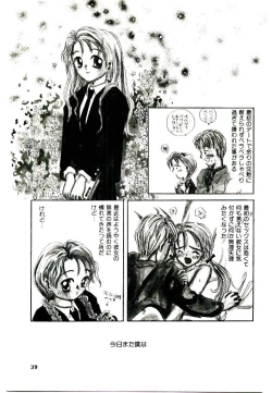 Page 37 of Girl Friend Songs