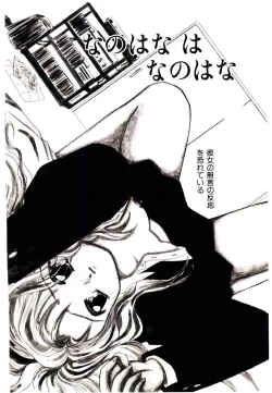 Page 38 of Girl Friend Songs