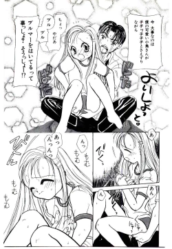 Page 57 of Girl Friend Songs