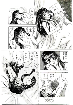 Page 87 of Girl Friend Songs