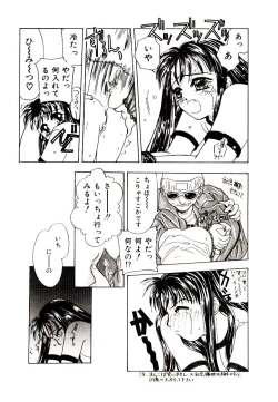 Page 96 of Girl Friend Songs