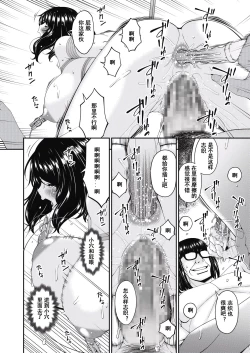 Page 10 of Doukoku no Ori Ch. 5