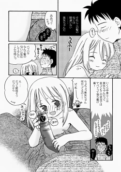 Page 17 of The Hard Core