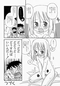 Page 23 of The Hard Core