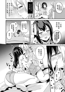 Page 14 of Kaihen Taishou Saishuuwa | Alter Subject Final Chapter