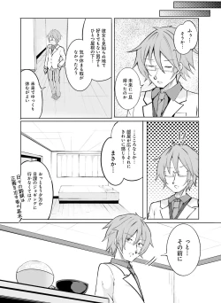 Page 123 of Dengeki Moeoh 2022-06