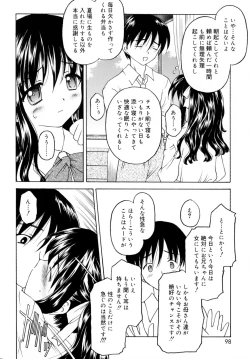 Page 100 of Sweet Sweet Sweet Smile