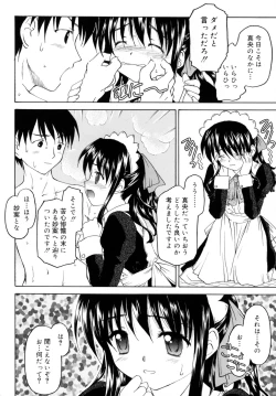 Page 114 of Sweet Sweet Sweet Smile