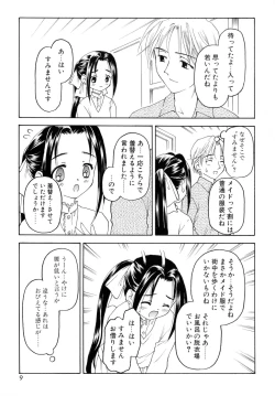 Page 11 of Sweet Sweet Sweet Smile