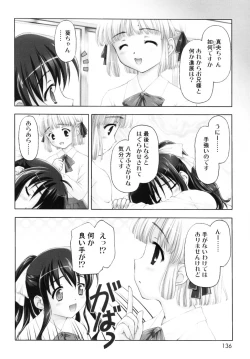 Page 138 of Sweet Sweet Sweet Smile