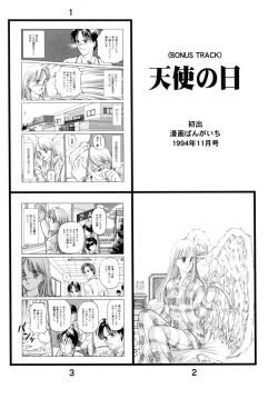 Page 171 of Sweet Sweet Sweet Smile