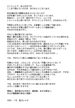 Page 176 of Sweet Sweet Sweet Smile