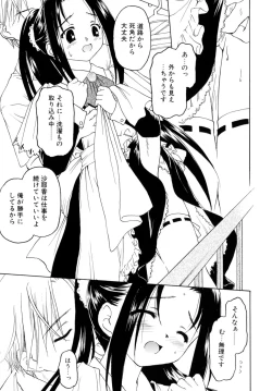 Page 31 of Sweet Sweet Sweet Smile