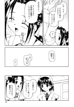 Page 47 of Sweet Sweet Sweet Smile