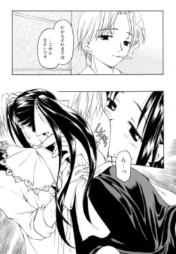 Page 51 of Sweet Sweet Sweet Smile