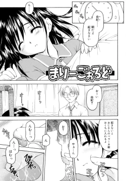 Page 63 of Sweet Sweet Sweet Smile