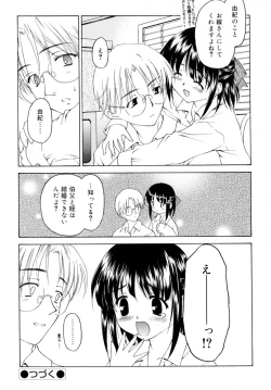 Page 76 of Sweet Sweet Sweet Smile