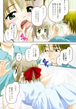 Page 78 of Sweet Sweet Sweet Smile