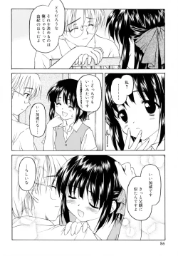 Page 88 of Sweet Sweet Sweet Smile