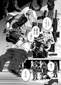 Page 15 of Busou Joshi Kanzen Haiboku