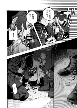 Page 24 of Busou Joshi Kanzen Haiboku